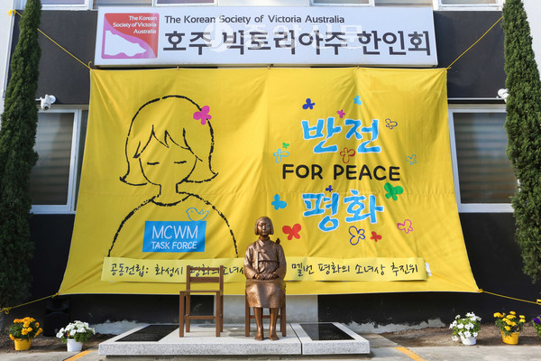 화성시에서 호주 빅토리아주 멜버른 한인회관 앞에 ‘평화의 소녀상’이 세워졌음을 공식 발표 하고있다.(사진제공=화성시청)