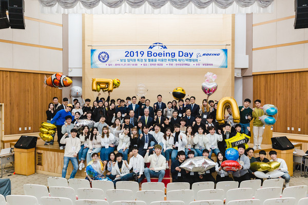 한국항공대학교가 주관하고 보잉코리아가 후원하는 ‘2019 보잉 데이(Boeing Day)’가 27일 한국항공대 대강당에서 개최됐다. (사진제공=한국항공대)