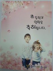 박승원 광명시장의 축하 메시지 담긴 축하카드. (사진제공=광명시청)