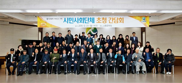 이천시는 지난 23일 민선7기 핵심과제인 민·관 협력 거버넌스 구축을 위한 시민사회단체 초청 간담회를 개최했다. (사진제공=이천시청)