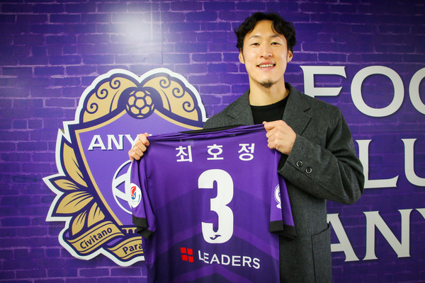 K리그2 FC안양이 ‘수비의 중심’DF 최호정과 재계약을 체결했다. 계약 기간은 2년이다. (사진제공=안양시청)