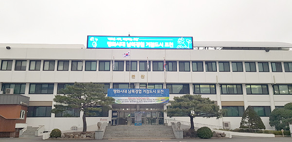 포천에서 인천공항을 운행하는 7600번 버스가 경로 일부를 변경해 김포공항을 경유하기로 했다. 사진은 포천시청 전경. (사진=중앙신문DB)