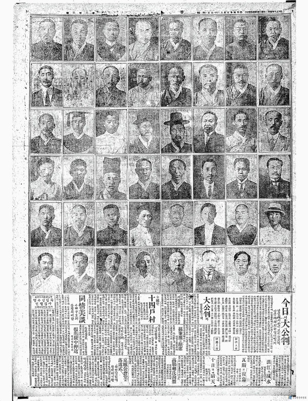 1920년 7월20일 민족대표 48인의 얼굴이 실린 동아일보. 김세환은 맨 마지막 줄 왼쪽에서 네 번째 (사진제공=수원박물관)