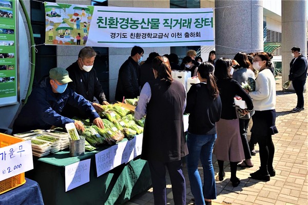 이천시가 지난 11일과 18일 코로나19로 피해를 입고 있는 친환경 농산물 학교급식 계약재배 농가를 돕기 위한 농산물 직거래 행사를 개최했다. (사진제공=이천시청)