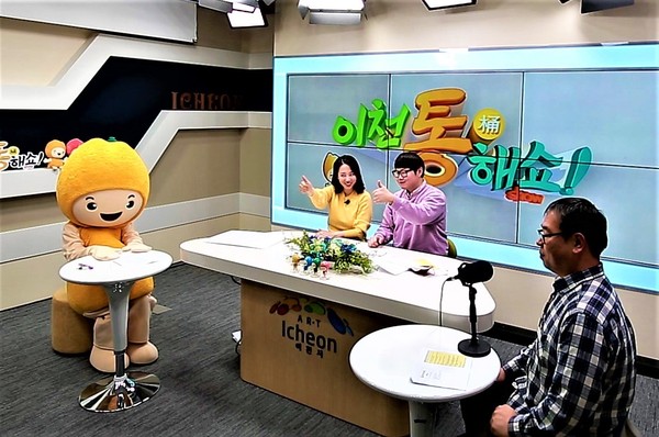 이천시는 이천시 홍보 팟캐스트 시즌2 ‘이천통해쇼를 ’ 총 26회 제작해 월 2회(금요일 오후1시)에 걸쳐 방송될 예정이다. (사진제공=이천시청)