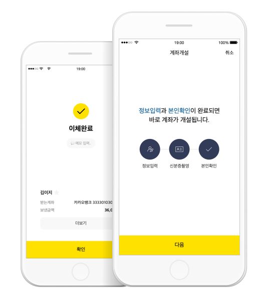 한국카카오은행(카카오뱅크)가 한 단계 진화를 위해 모바일 앱을 전면 개편하고 제휴 신용카드 서비스를 출시한다고 밝혔다.(사진=카카오뱅크)