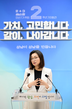 민선7기 2주년 기자회견하는 은수미 성남시장 (사진제공=성남시청)