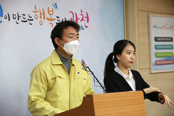 김종천 과천시장(왼쪽)이 16일 시청 상황실에서 코로나19 관련 긴급호소문을 발표하고 있다. (사진제공=과천시청)