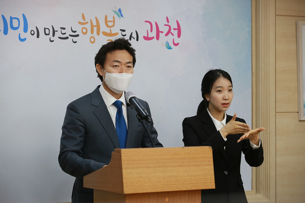 김종천 과천시장은 12일 시청 상황실에서 코로나19 극복을 위한 기자회견을 갖고 대시민 호소문을 발표했다. (사진제공=과천시청)