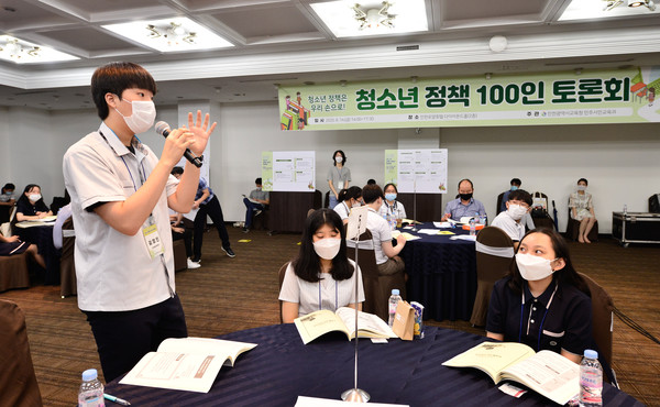 인천시교육청은 지난해 8월 14일 온‧오프라인으로 '청소년 정책 100인 토론회'를 개최했다. (사진제공=인천시교육청)