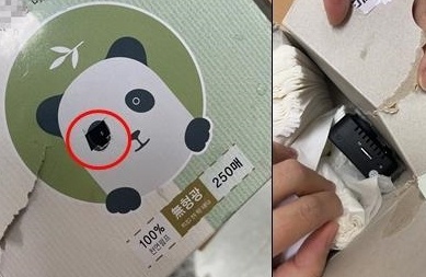 안양시 한 초등학교 여자 교직원 화장실에 있던 한 종이 상자에 새겨진 팬더곰 이미지의 눈 부분을 뚫어 설치된 소형 카메라. (사진제공=경기교사노조)