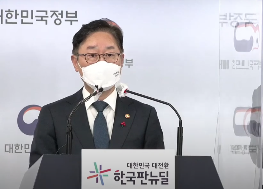 박범계 법무부장관은 24일 오전 오는 31일자로 박근혜 전 대통령 등이 포함된 3094명에 대해 ‘2022년 신년 특별사면’을 단행한다고 밝혔다. (사진=법무부 유튜브)