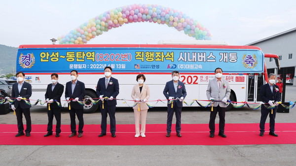 김보라 안성시장이 13일 오전 6시 안성종합버스터미널에서 열린 동탄역 직행좌석 시내버스 개통식에 참석해 개통을 축하했다. (사진제공=안성시청)