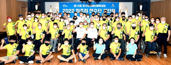 파주시는 23일 오는 1일부터 3일까지 용인에서 개최되는 ‘제12회 경기도장애인체육대회’에 123명의 선수단을 파견키 위한 결단식을 갖고 선전을 다짐했다. (사진제공=파주시청)