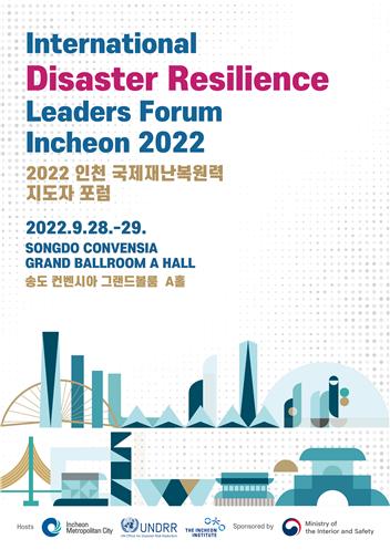 인천시는 오는 28일부터 29일까지 송도컨벤시아에서 ‘2022 인천 국재재난복원력 지도자 포럼’(International Disaster Resilience Leaders Forum Incheon 2022)을 개최한다.(사진제공=인천시청)