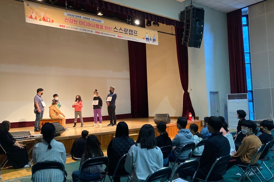의왕시 청소년상담복지센터가 지난 7일 개최한 스마트폰 예방 캠프에서 역할극을 하는 청소년들. (사진제공=의왕시)