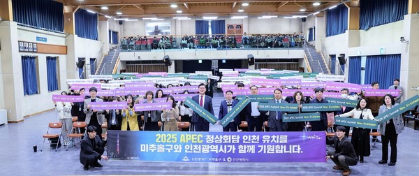 인천 미추홀구가 1일 구청 대회의실에서 직원 200여 명이 참석한 가운데 2024년 2분기 직원 조회를 개최했다. (사진제공=미추홀구청)